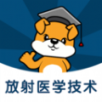 放射醫學技術刷題狗手機官方app v1.0.0